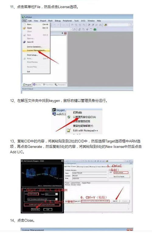Keil C51 官方下載指南 穩(wěn)定可靠的51單片機編程軟件